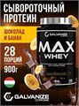 GALVANIZE Max Whey 900 г - шоколад-банан 00443