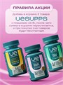 UeSUPPS Beauty Women Multivitamin 60 мяг капс 10196