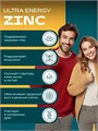 UeSUPPS Zinc 25 мг Ultra Energy 60 капс 05860
