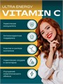 UeSUPPS Vitamin С 1000 Ultra Energy 60 таб 26938