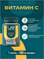 UeSUPPS Vitamin С 1000 Ultra Energy 60 таб 26938