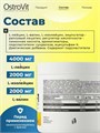 OstroVit BCAA 2-1-1 200 g (lemon) 8436046977486