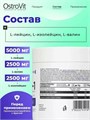 OstroVit BCAA 2-1-1 200 g (natural) 8436046977490