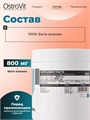OstroVit Beta-Alanine 200 g (natural) 8436046977478