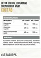 ULTRASUPPS Glucosamine & Chondroitin & MSM 150 таб 00549