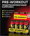 BOMBBAR Pre-workout 12*100 мл - вишня 15440