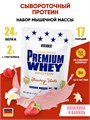 Weider (Германия) Premium Whey Protein 500 г - клубника-ваниль 13982
