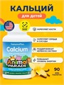 Nature's Plus Animal Parade CALCIUM Chewable, Vanilla Sundae Flavor 90 40484