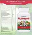 Nature's Plus Animal Parade Multivitamin CHERRY CHEWABLE 90 33475