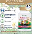 Nature's Plus Animal Parade Multivitamin Gold (cherry, orange, grape), 60 жевательных таблеток 48398