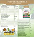 Nature's Plus Animal Parade Multivitamin Gold (cherry, orange, grape), 60 жевательных таблеток 48398