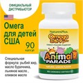 Nature's Plus Animal Parade OMEGA 3/6/9 JUNIOR SOFTGEL 90 капсул 32705