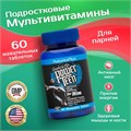 Nature's Plus POWER TEEN (HIM) CHEWABLE 60 жевательных таблеток 32707