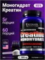 Ultimate Nutrition 100% Creatine Monohydrate, 300 г 8436046977566