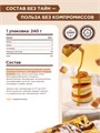 BOMBBAR Соус "Мягкая карамель" 240гр 21777
