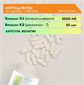 Reflexion D3+K2 5000 ME 90 капс 15392