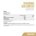 Maxler Hyaluronic Acid Complex + OptiMSM 60 капс. 18157