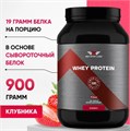 RED STAR LABS WHEY PROTEIN 900 г - клубника 13318