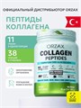 ORZAX COLLAGEN POWDER Орзакс Пептиды Коллагена 00-00000018