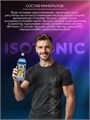Angry Animal Isotonic со вкусом - Голубая лагуна, 0,7 л НФ-00000062