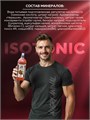 Angry Animal Isotonic со вкусом - Вишня, 0,7 л НФ-00000064