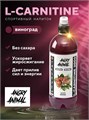 Angry Animal L-carnitine со вкусом - Виноград, 0,7 л НФ-00000060