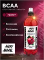 Angry Animal BCAA со вкусом - Малина-Гранат, 0,7 л НФ-00000022