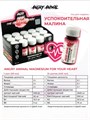 Angry Animal Magnesium B6 for your heart со вкусом "Успокоительная малина". НФ-00000095