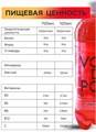 Vodopoy Витаминизированная вода со вкусом арбуза, 0,7 л. НФ-00000046