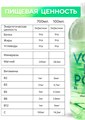 Vodopoy Витаминизированная вода со вкусом киви, 0,7 л НФ-00000043