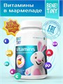 Bene Tiny "Мультивитамин кидс (Multivitamin kids)" со вкусом яблоко-банан 00-00000052