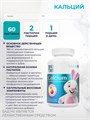 Bene Tiny "Кальций кидс (Calcium kids)" со вкусом груша 00-00000057