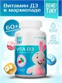 Bene Tiny "Мармелад с витамином D3" со вкусом  барбарис 00-000015