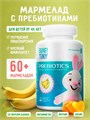Bene Tiny "Мармелад с пребиотиками" со вкусом банан 00-000019