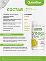 Quamtrax Omega 3-6-9 60 капс 21377