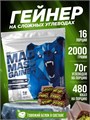 Siberian Nutrogunz Напиток белковый сухой растворимый Mad mass gainer 2000 g (Фисташка) 8436046977586