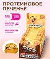 CHIKALAB Печенье неглазированное с начинкой со вкусом "Датский бисквит" 50 г 8436046977404