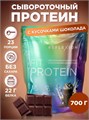 Reflexion Fit Protein 700 г - шоколадный с кусочками шоколада 12790