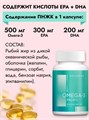 Reflexion Omega-3 Pacific EPA/DHA 500 мг 240 капс 25842
