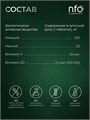 NFO Calcium-Magnesium / NFO Кальций-Магний 8436046977592