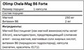 Olimp Chela Magnesium + B6 Forte 60 caps 23038