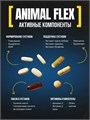 Animal FLEX 44 пак 30148