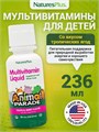 Nature's Plus Animal Parade Liquid, Tropical Berry Travel Size 8 oz. 40492
