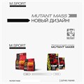 MUTANT Mass 2270 г - ванильное мороженное 07295