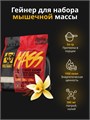 MUTANT Mass 2270 г - ванильное мороженное 07295