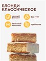 Протеиновое пирожное Блонди классическое 4680089897555