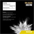 Maxler 100% Golden Micronized Creatine 5g sticks (display box) X4358231