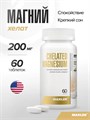 Maxler Chelated Magnesium 60 таб 06606