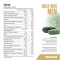 Maxler Daily Max Men 120 таб 23829