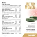 Maxler Daily Max Women 120 таб 19258